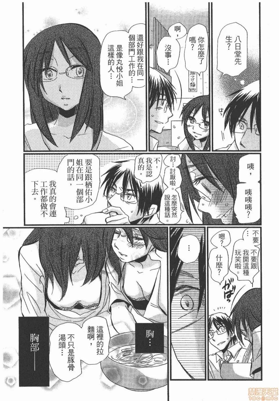 谎言的诱惑 谎言的诱惑/Lie 第127页