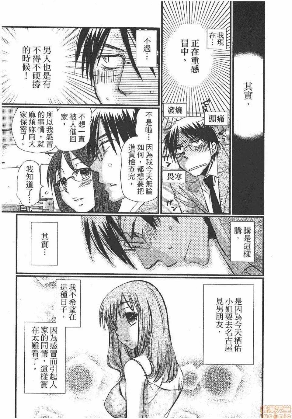 谎言的诱惑 谎言的诱惑/Lie 第148页