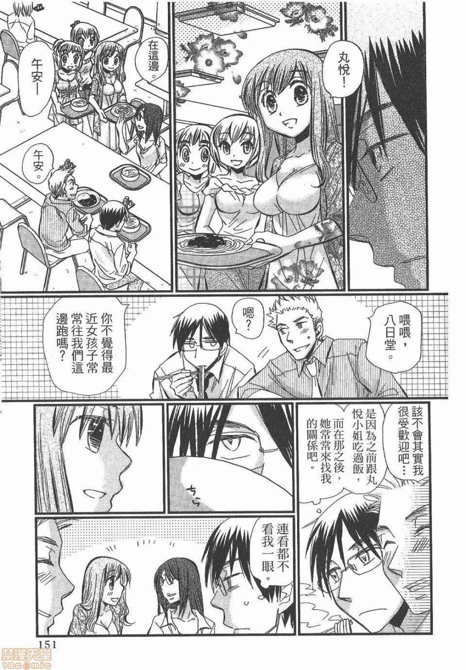 谎言的诱惑 谎言的诱惑/Lie 第149页