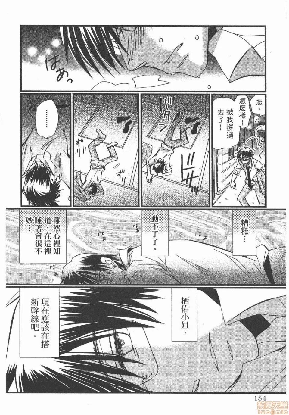 谎言的诱惑 谎言的诱惑/Lie 第152页