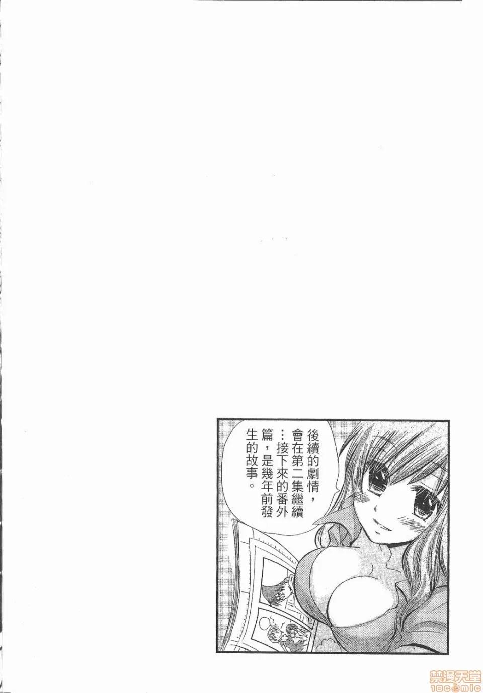 谎言的诱惑 谎言的诱惑/Lie 第168页