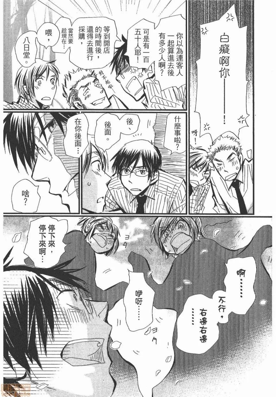 谎言的诱惑 谎言的诱惑/Lie 第171页