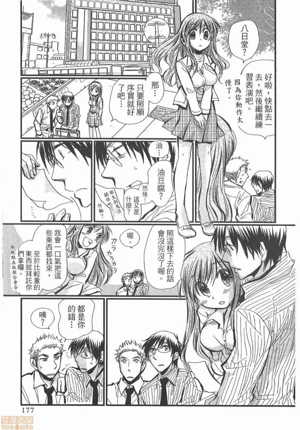 谎言的诱惑 谎言的诱惑/Lie 第175页