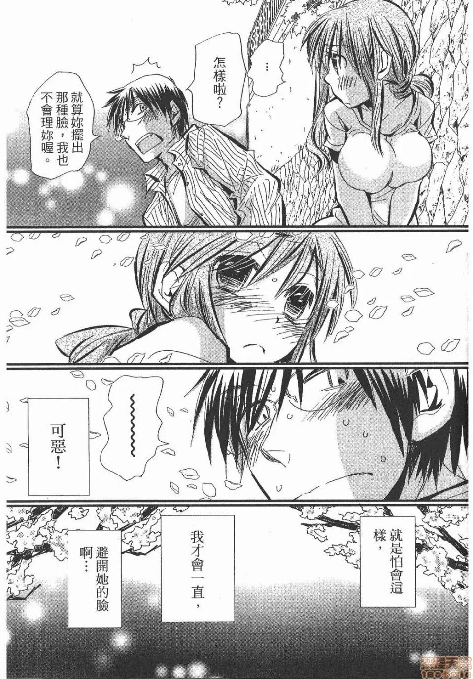 谎言的诱惑 谎言的诱惑/Lie 第179页
