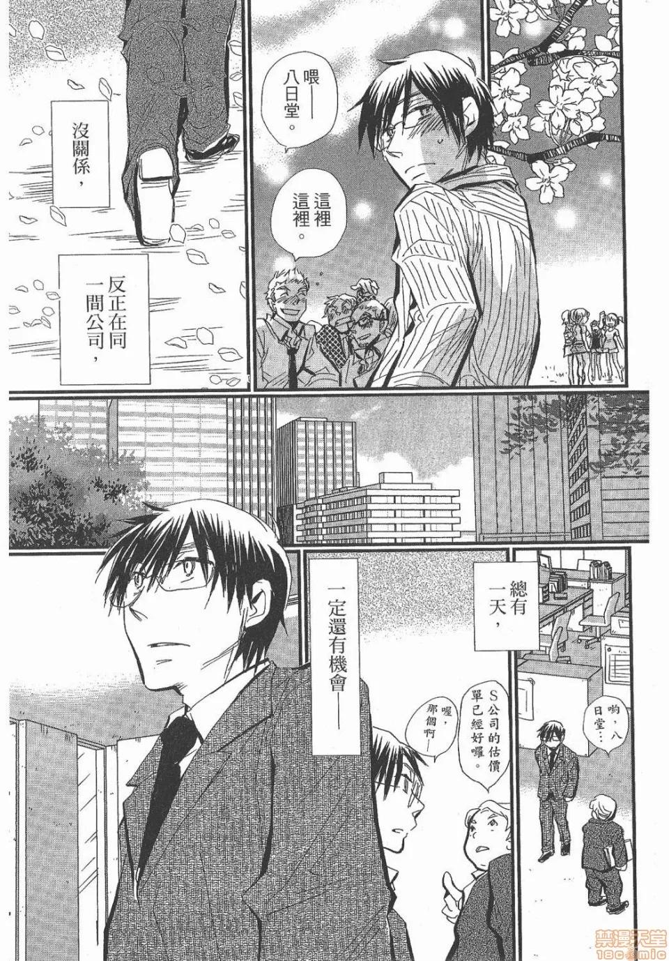 谎言的诱惑 谎言的诱惑/Lie 第189页
