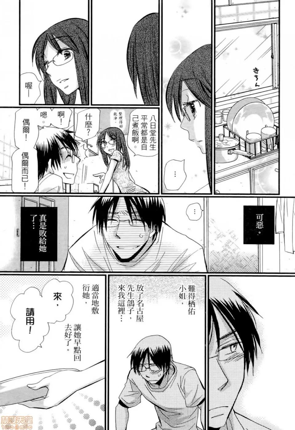 谎言的诱惑 谎言的诱惑 02 第11页