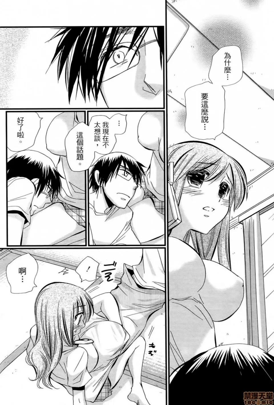 谎言的诱惑 谎言的诱惑 02 第22页