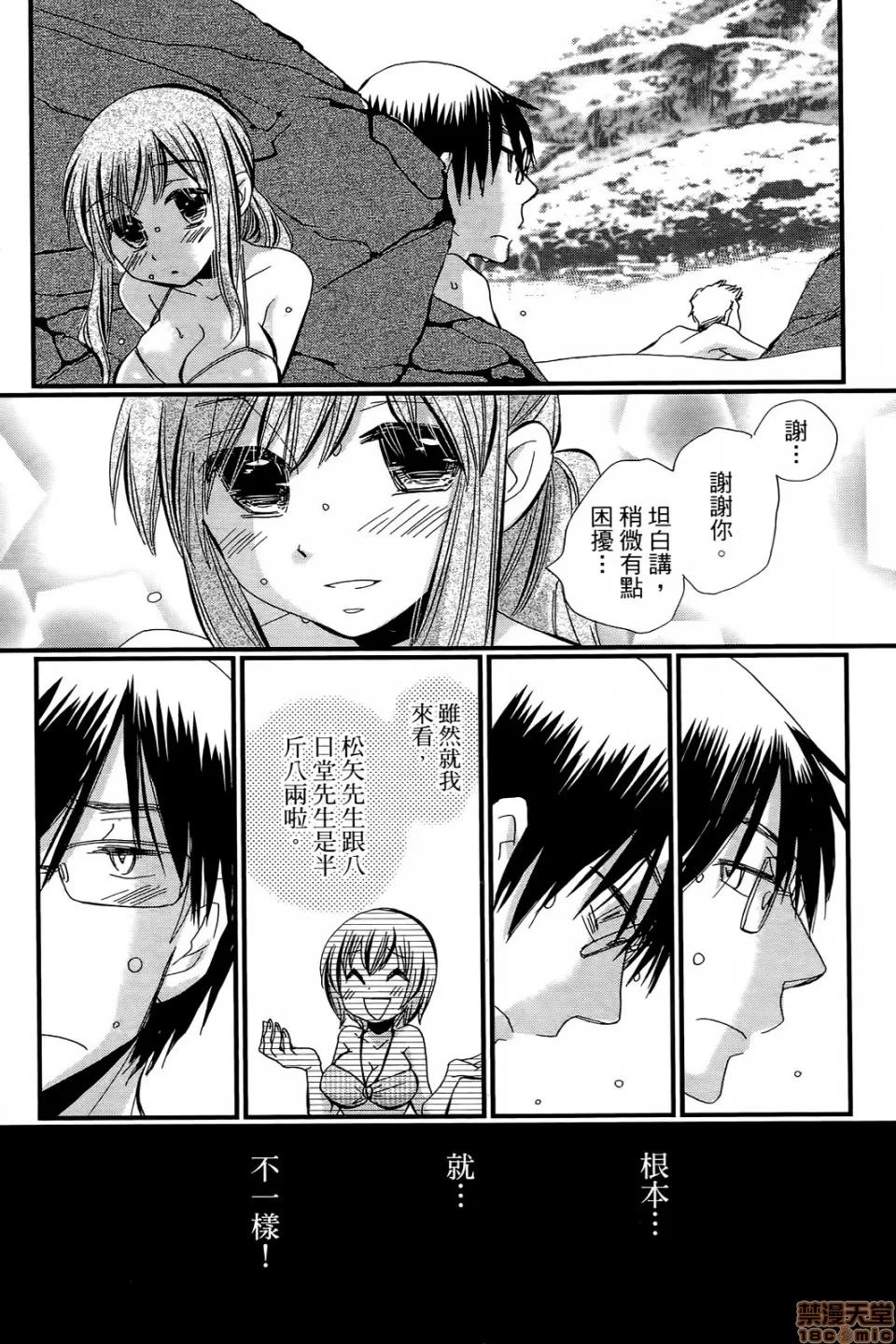 谎言的诱惑 谎言的诱惑 02 第62页