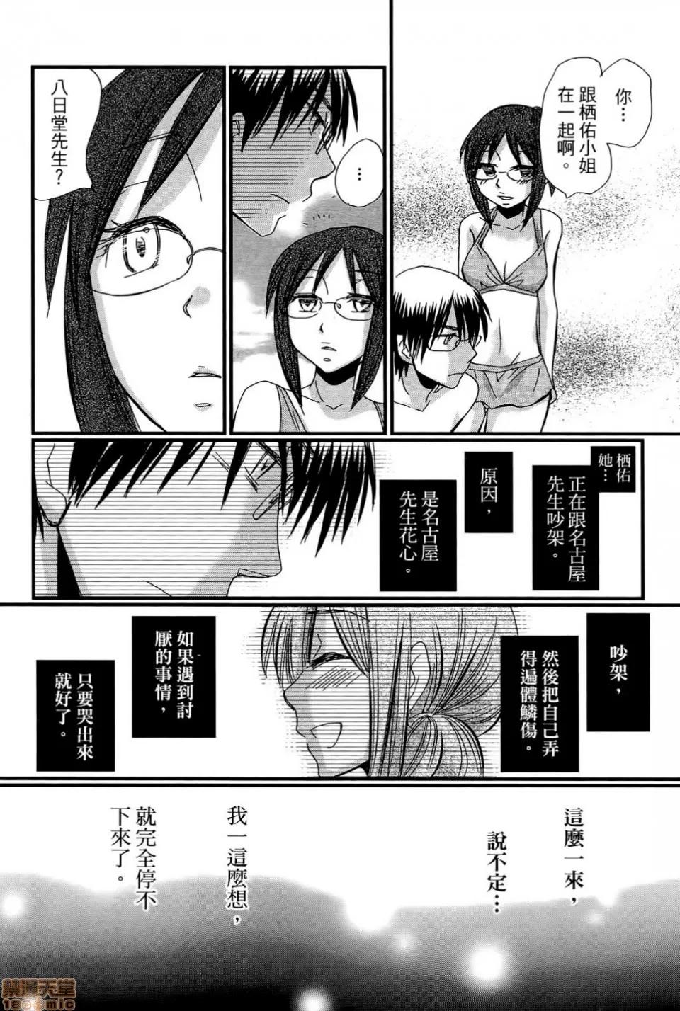 谎言的诱惑 谎言的诱惑 02 第70页