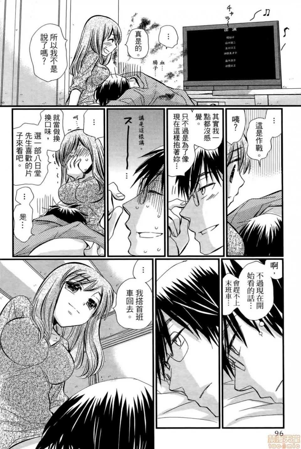 谎言的诱惑 谎言的诱惑 02 第100页