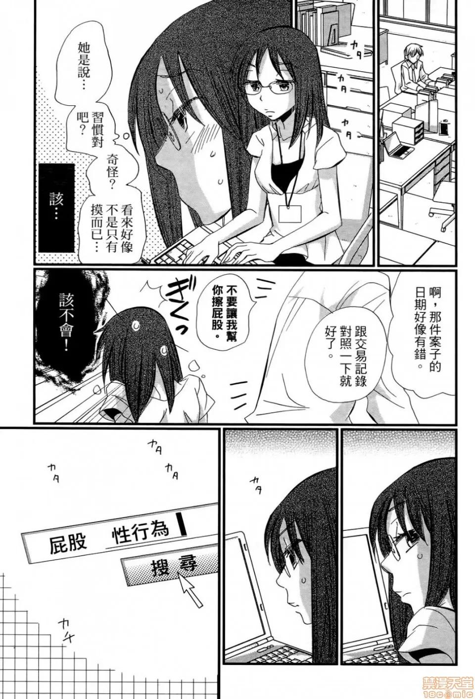 谎言的诱惑 谎言的诱惑 02 第189页