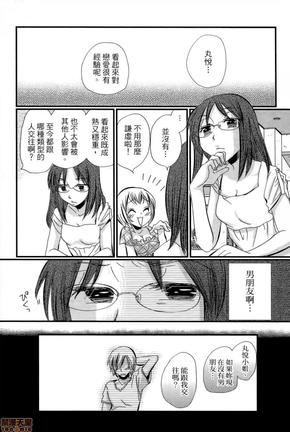 谎言的诱惑 谎言的诱惑 02 第194页