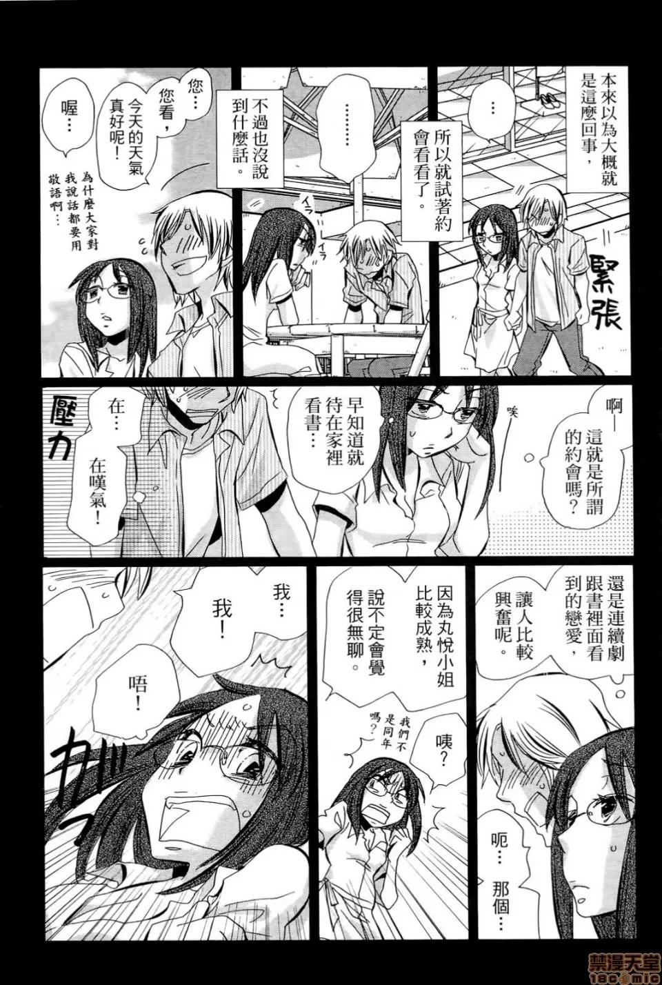 谎言的诱惑 谎言的诱惑 02 第195页