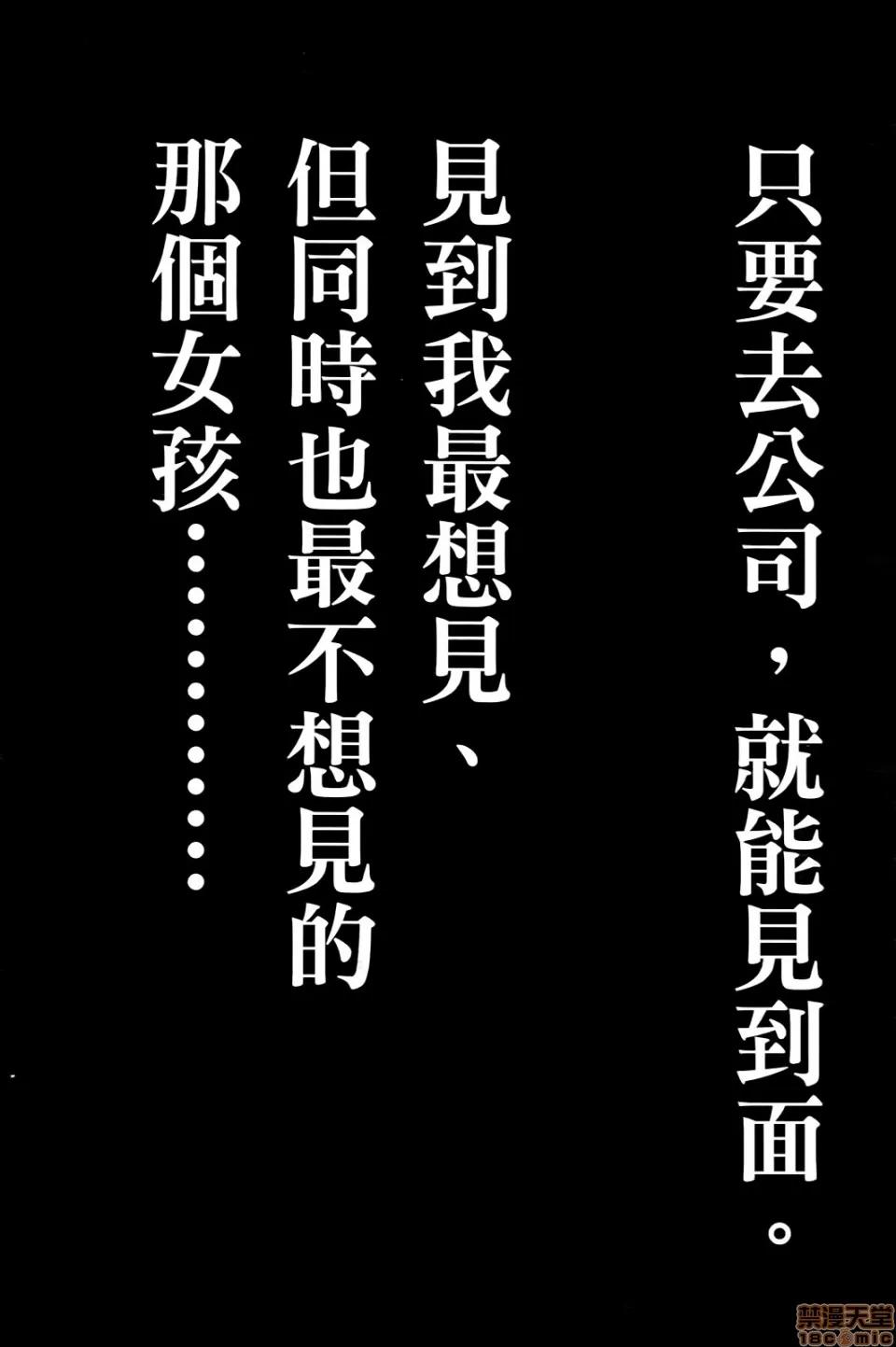 谎言的诱惑 谎言的诱惑 02 第203页