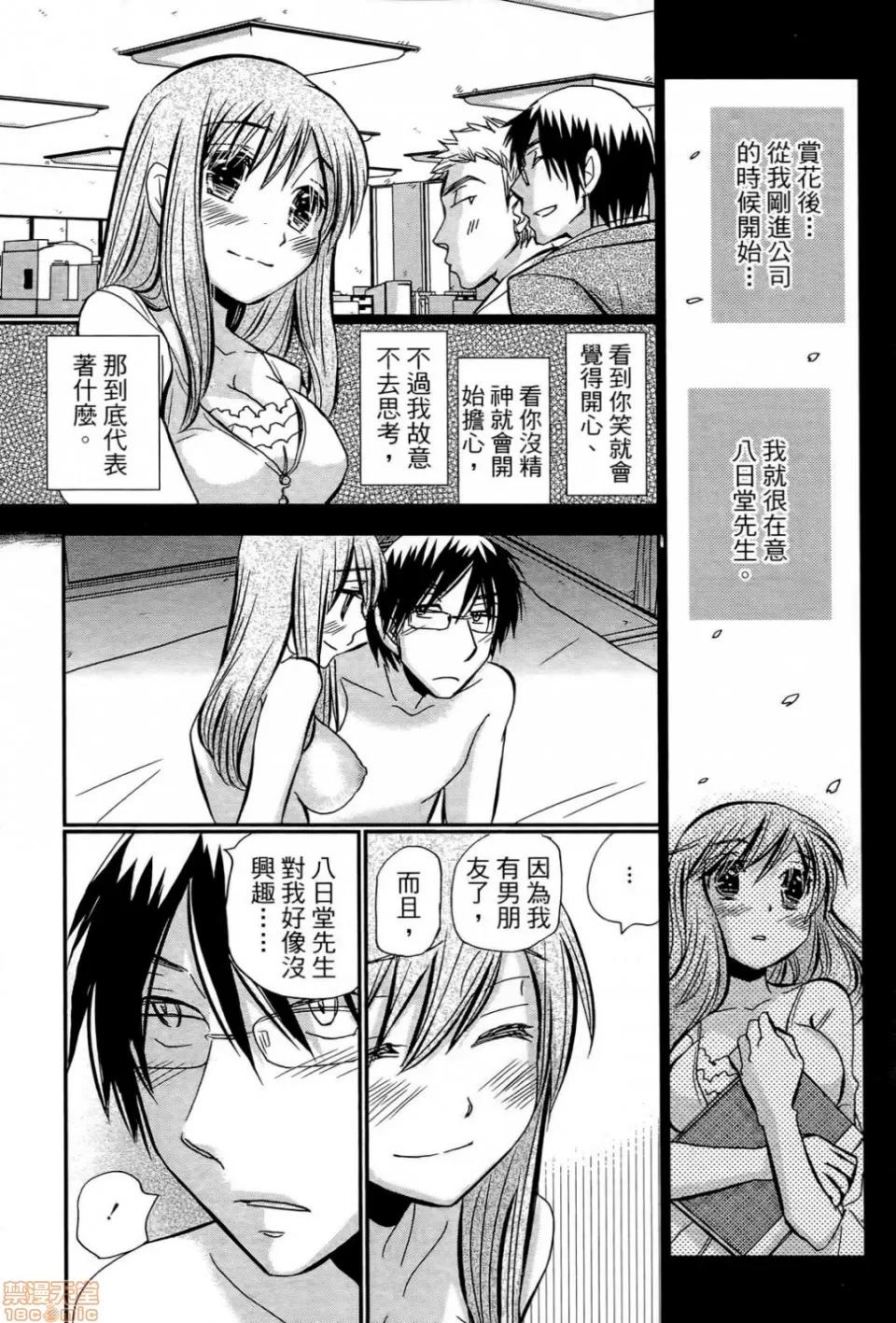 谎言的诱惑 谎言的诱惑 03 第84页
