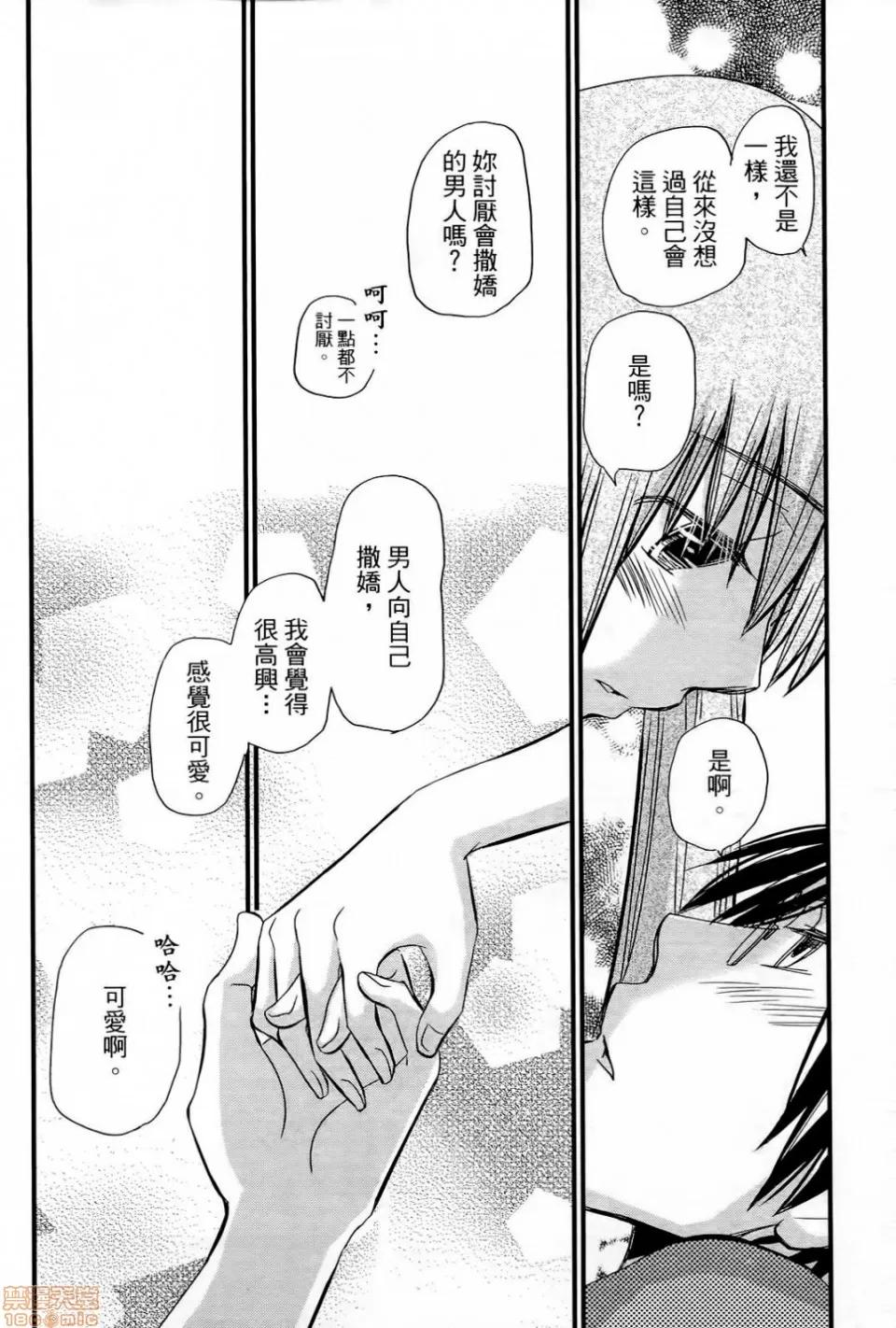 谎言的诱惑 谎言的诱惑 03 第101页