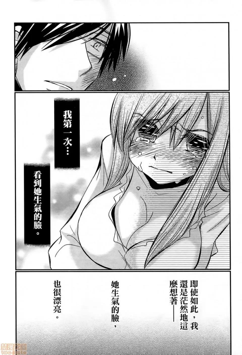 谎言的诱惑 谎言的诱惑 03 第137页