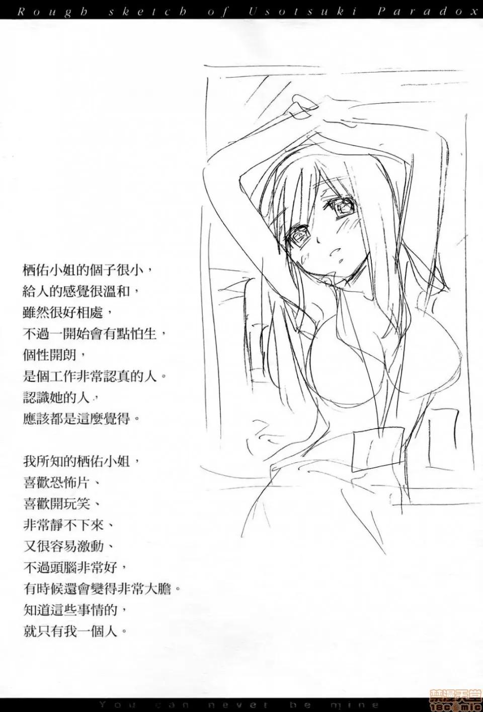 谎言的诱惑 谎言的诱惑 03 第139页