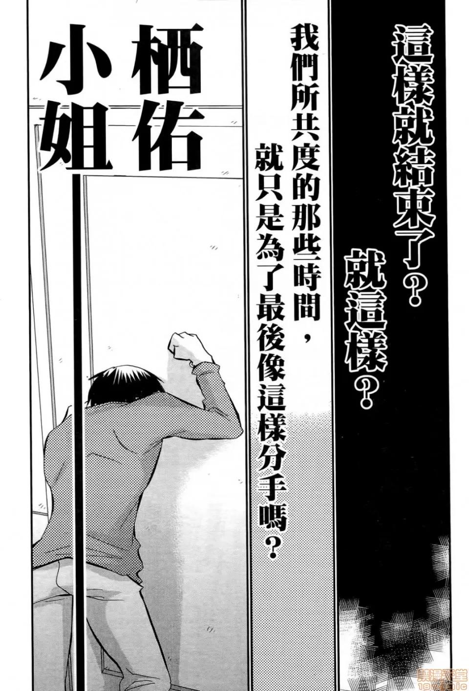 谎言的诱惑 谎言的诱惑 03 第152页