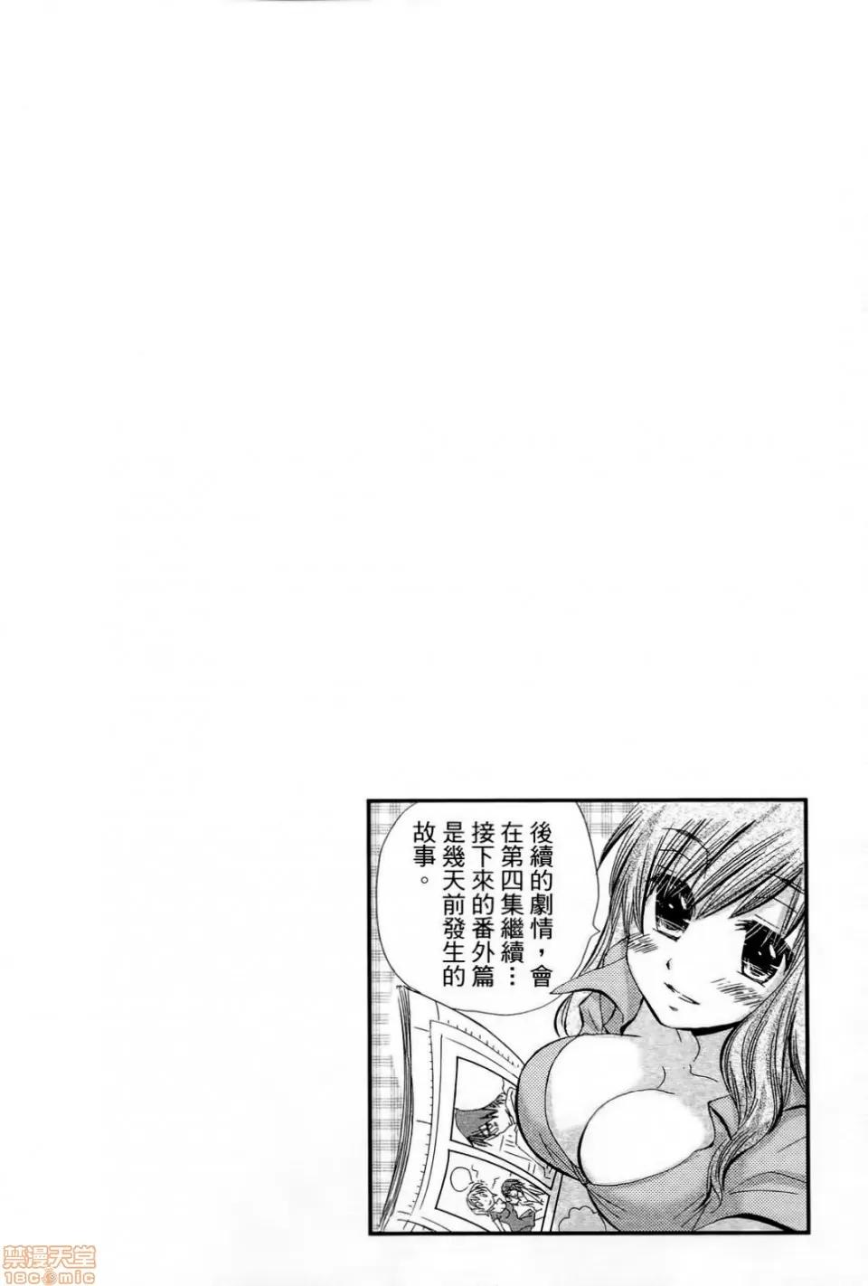 谎言的诱惑 谎言的诱惑 03 第161页