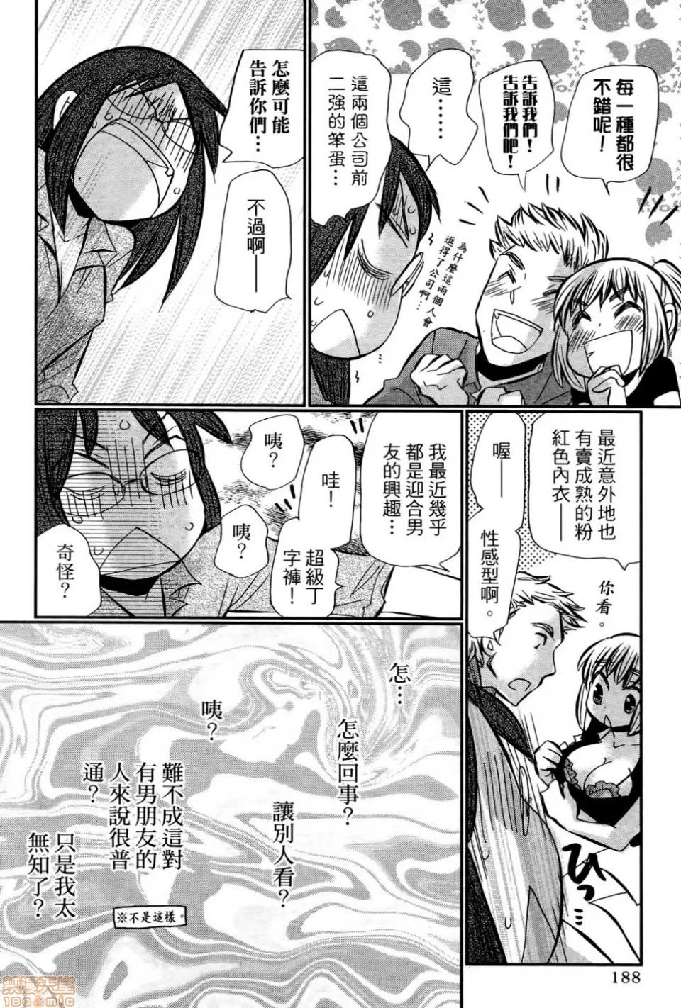 谎言的诱惑 谎言的诱惑 03 第191页