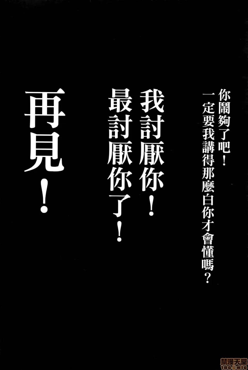 谎言的诱惑 谎言的诱惑 04 第5页