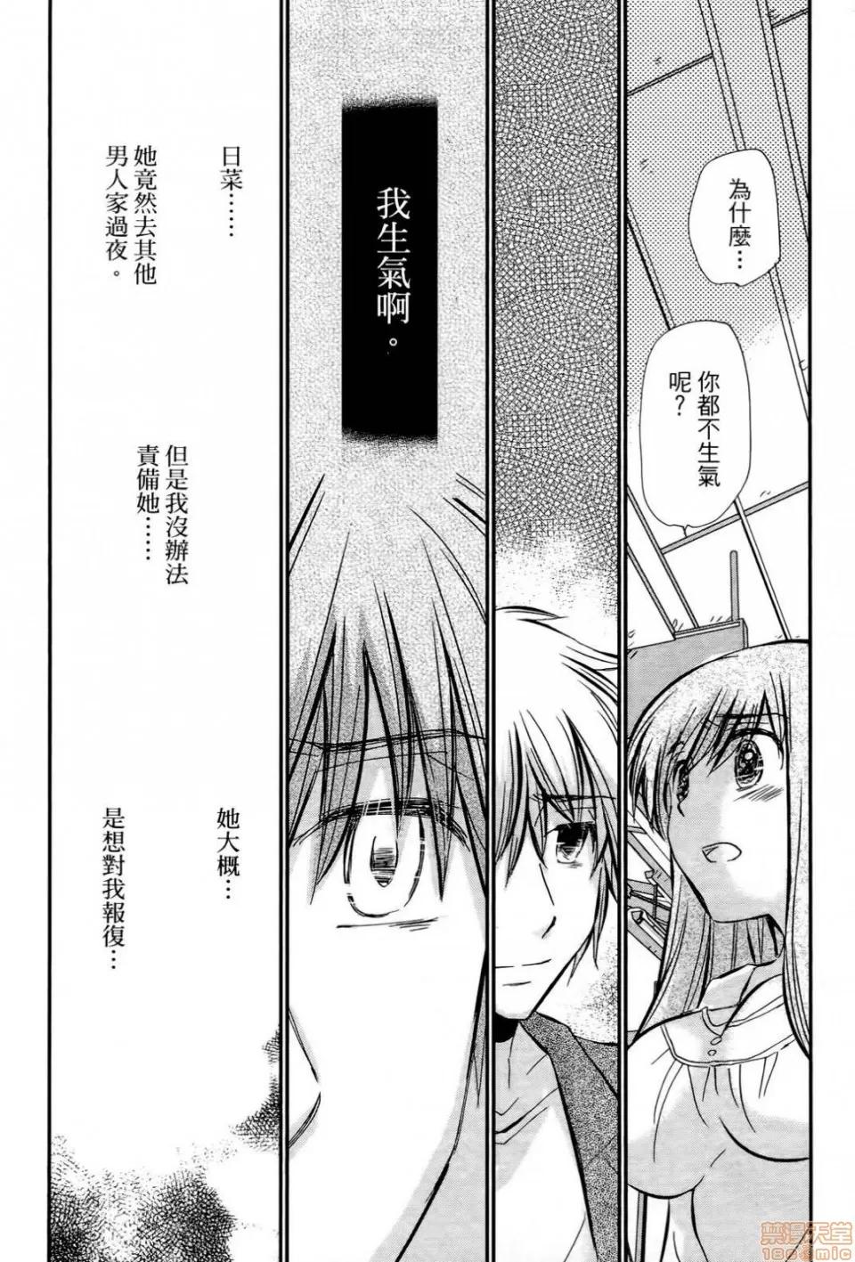 谎言的诱惑 谎言的诱惑 04 第19页