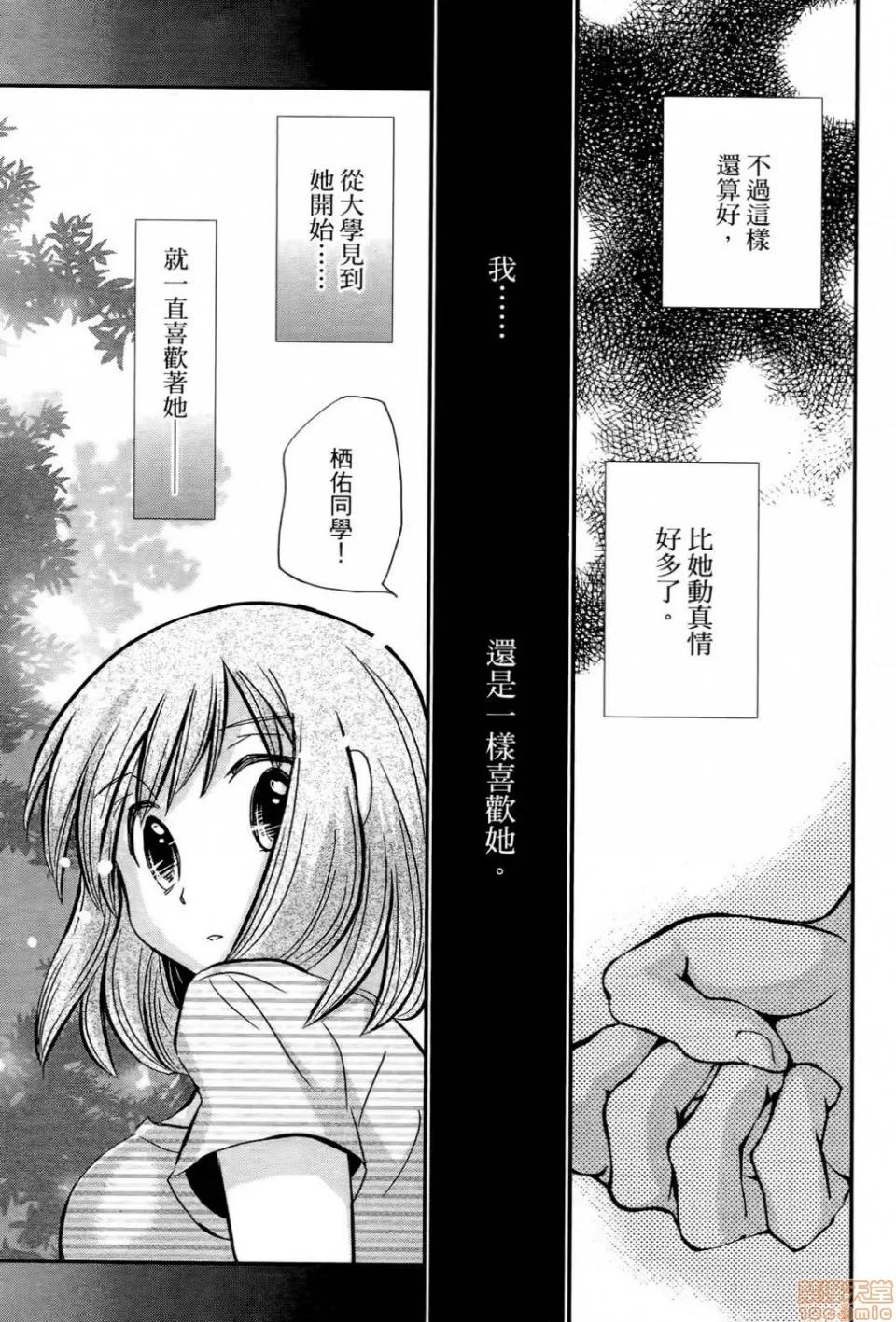 谎言的诱惑 谎言的诱惑 04 第20页
