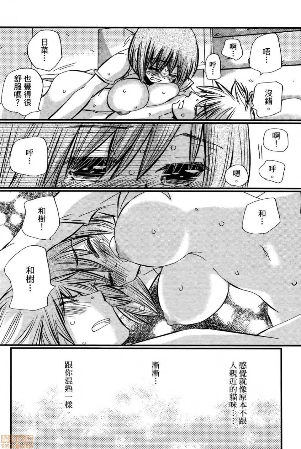 谎言的诱惑 谎言的诱惑 04 第119页