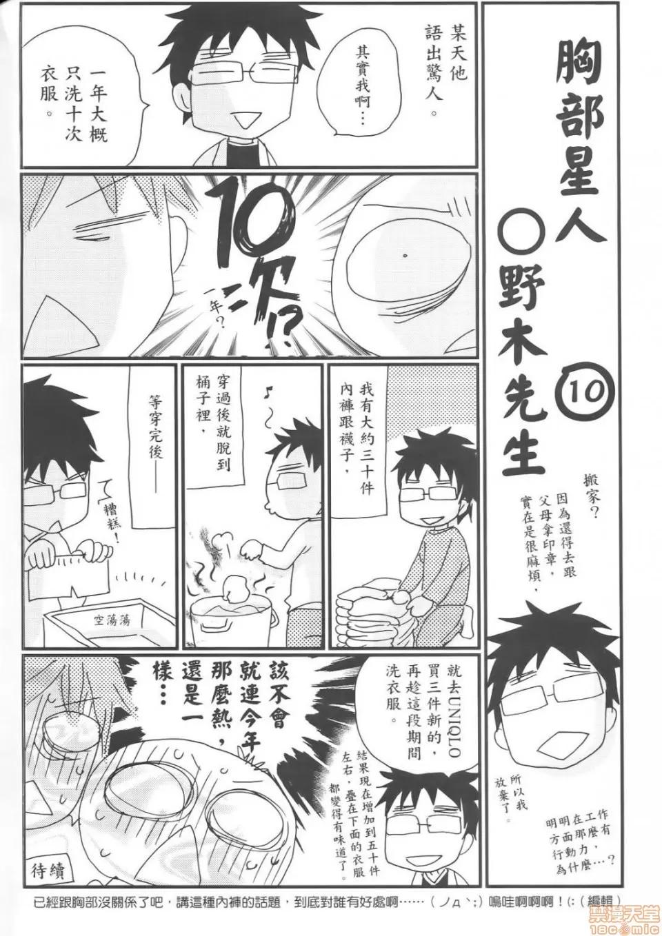 谎言的诱惑 谎言的诱惑 05 第4页