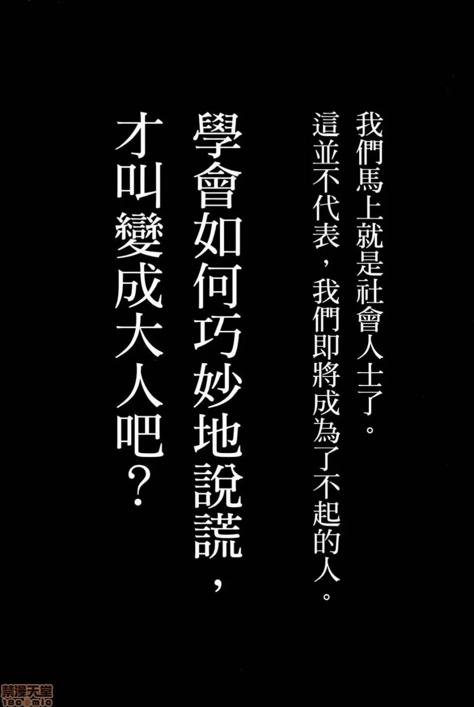 谎言的诱惑 谎言的诱惑 05 第7页