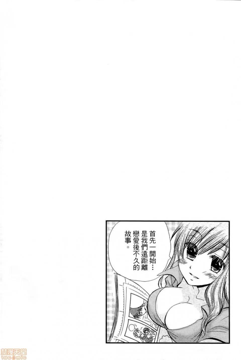 谎言的诱惑 谎言的诱惑 05 第8页