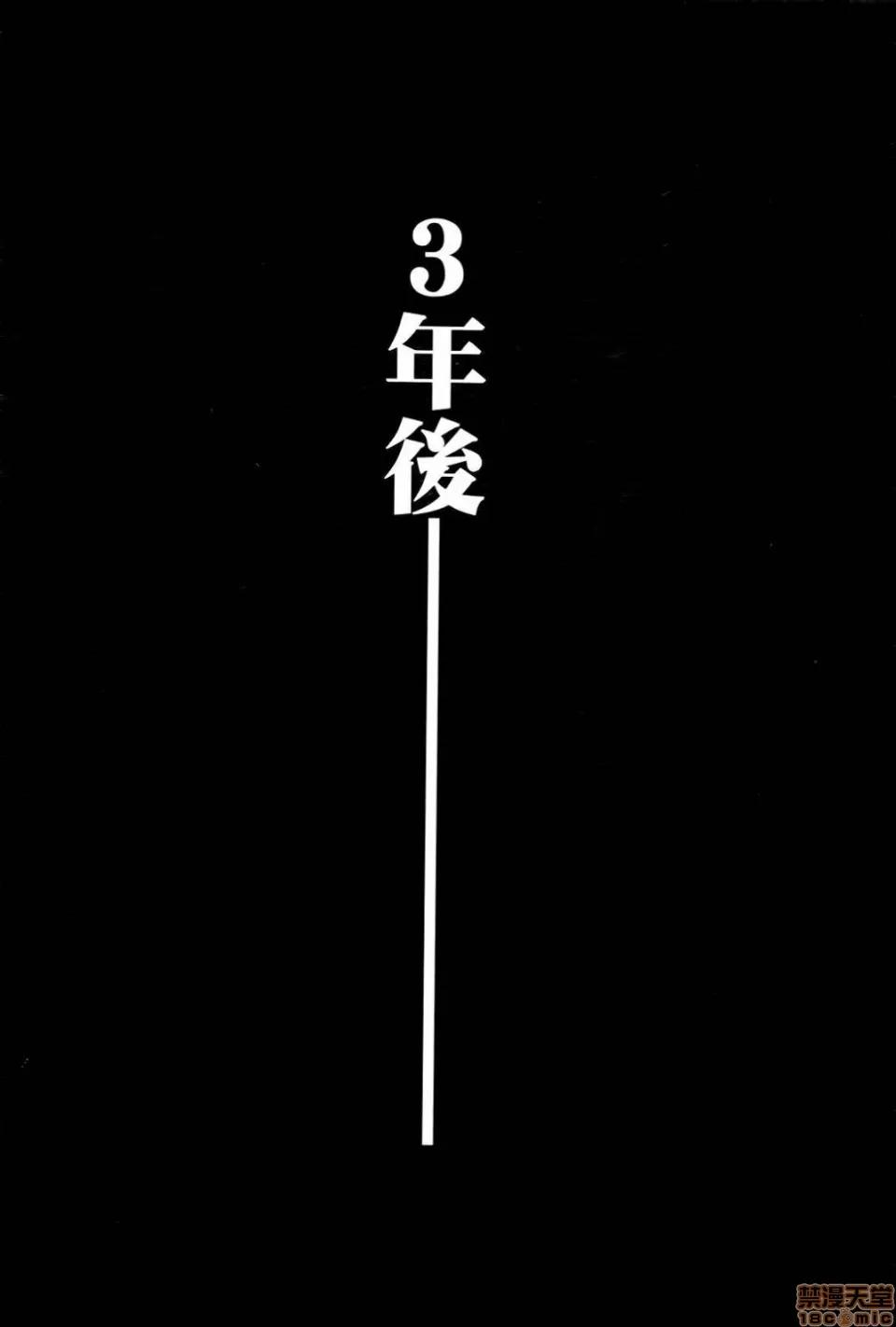 谎言的诱惑 谎言的诱惑 05 第33页