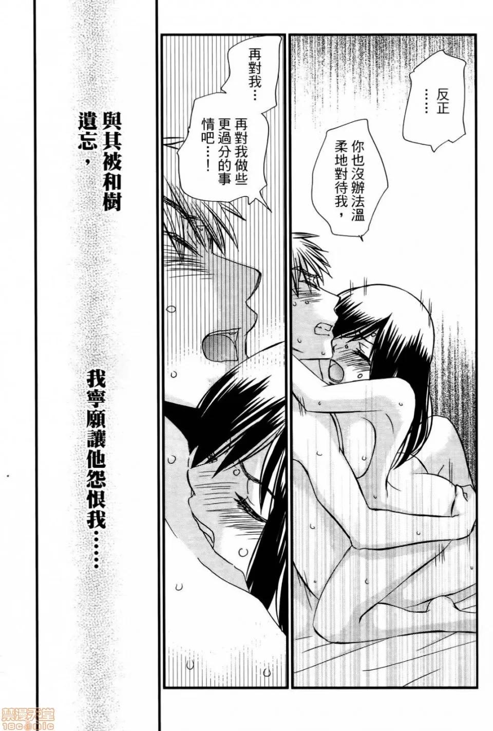 谎言的诱惑 谎言的诱惑 05 第68页