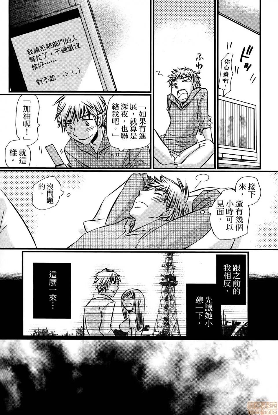 谎言的诱惑 谎言的诱惑 05 第93页