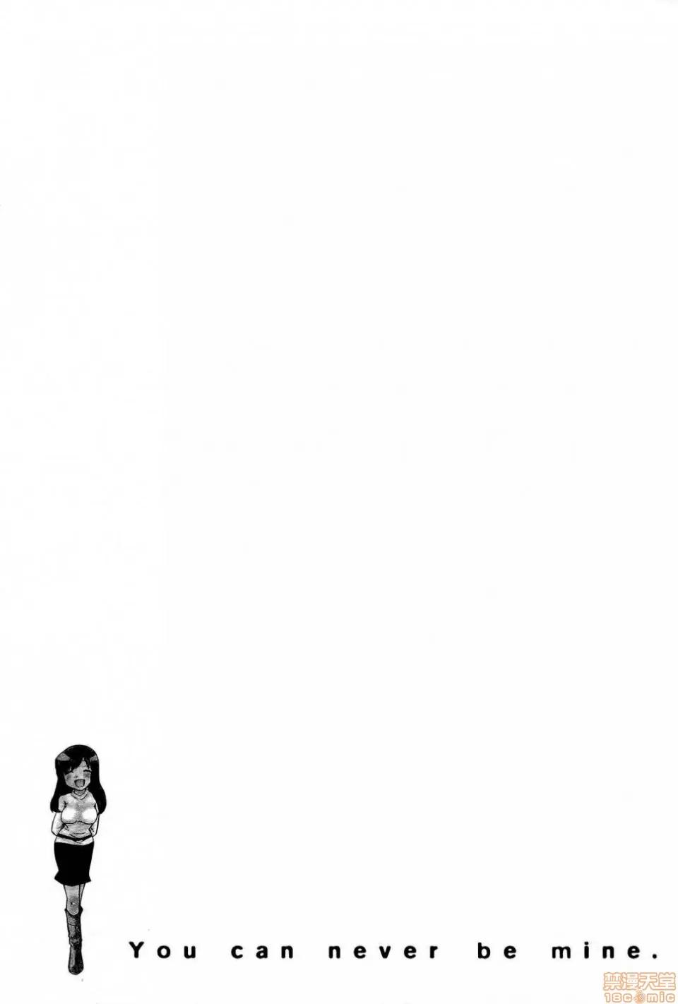 谎言的诱惑 谎言的诱惑 05 第98页