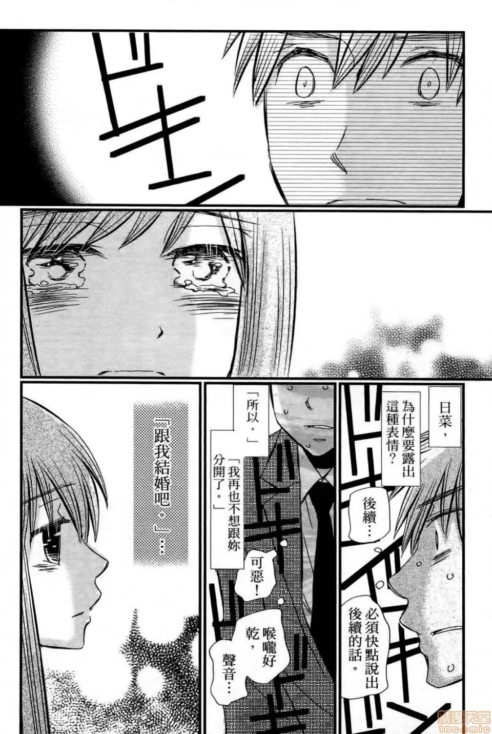 谎言的诱惑 谎言的诱惑 05 第139页