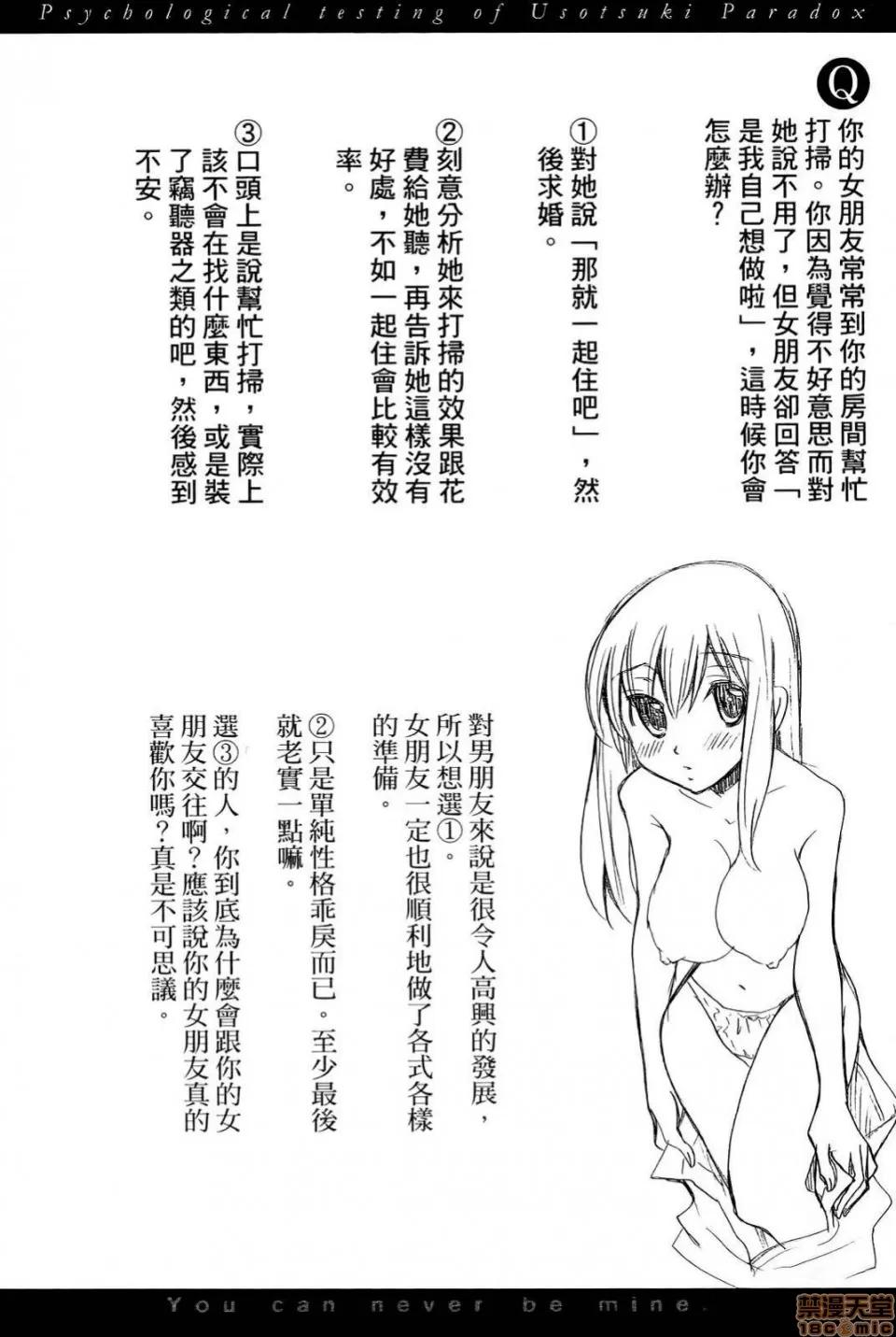 谎言的诱惑 谎言的诱惑 05 第165页