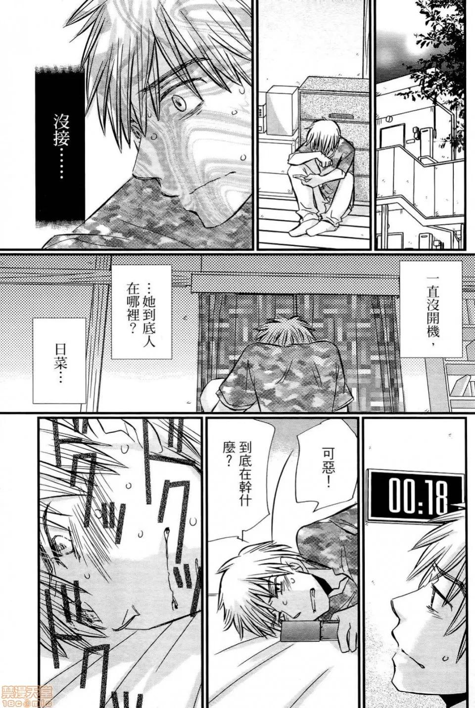 谎言的诱惑 谎言的诱惑 05 第174页