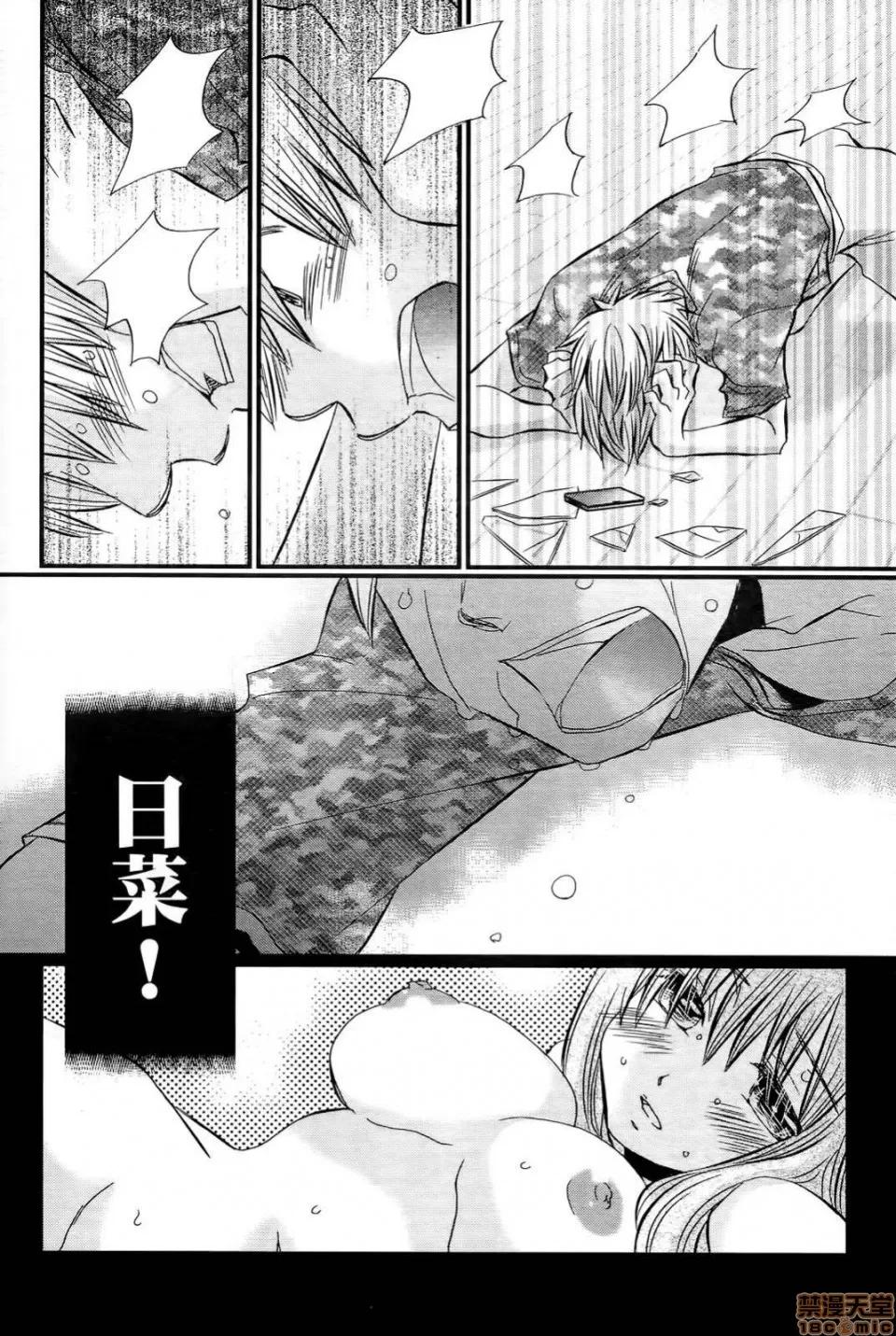 谎言的诱惑 谎言的诱惑 05 第177页