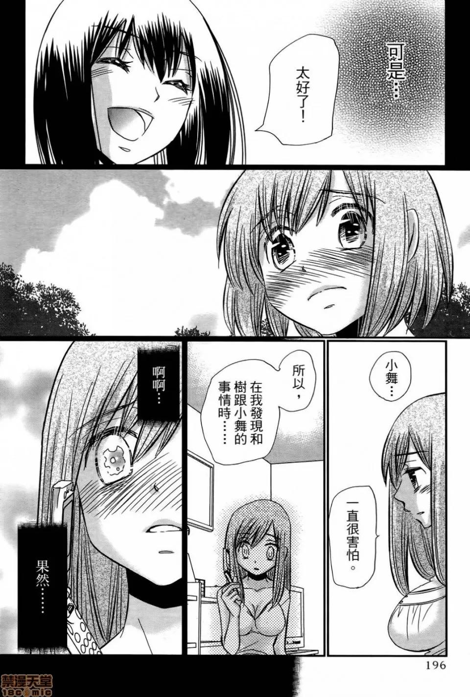 谎言的诱惑 谎言的诱惑 05 第199页