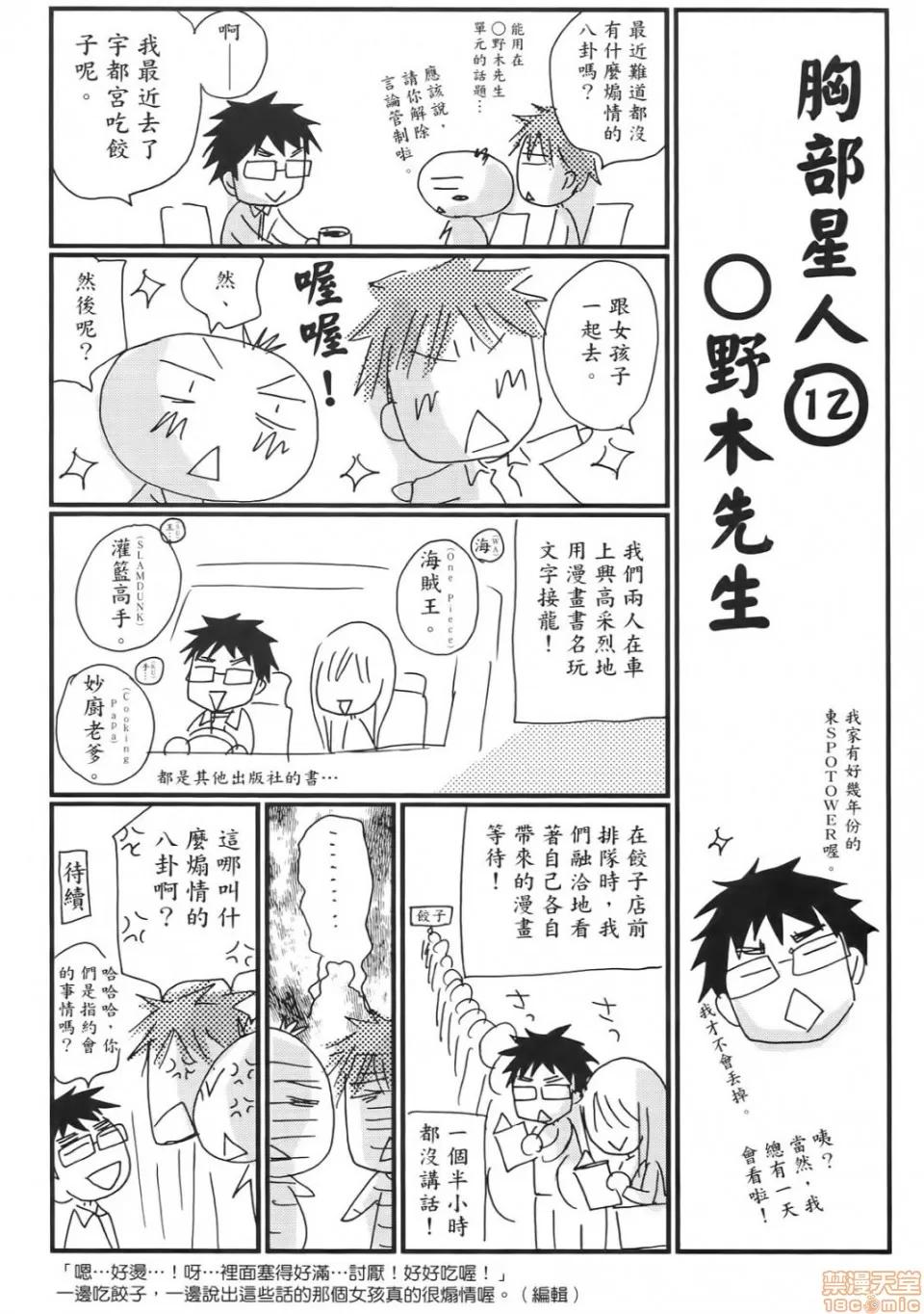 谎言的诱惑 谎言的诱惑 06 第4页