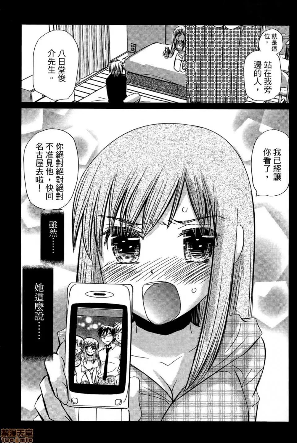谎言的诱惑 谎言的诱惑 06 第32页