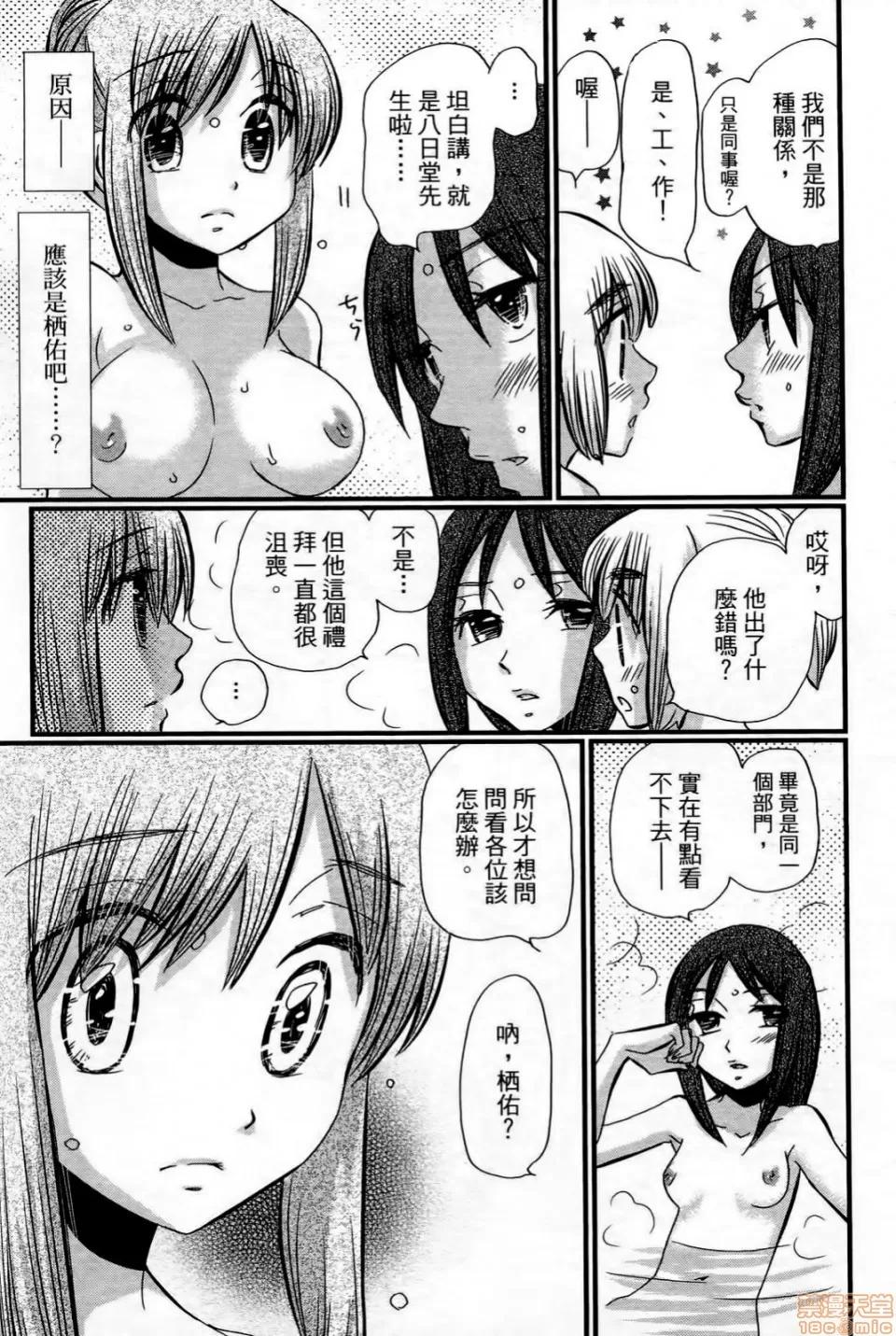 谎言的诱惑 谎言的诱惑 06 第57页