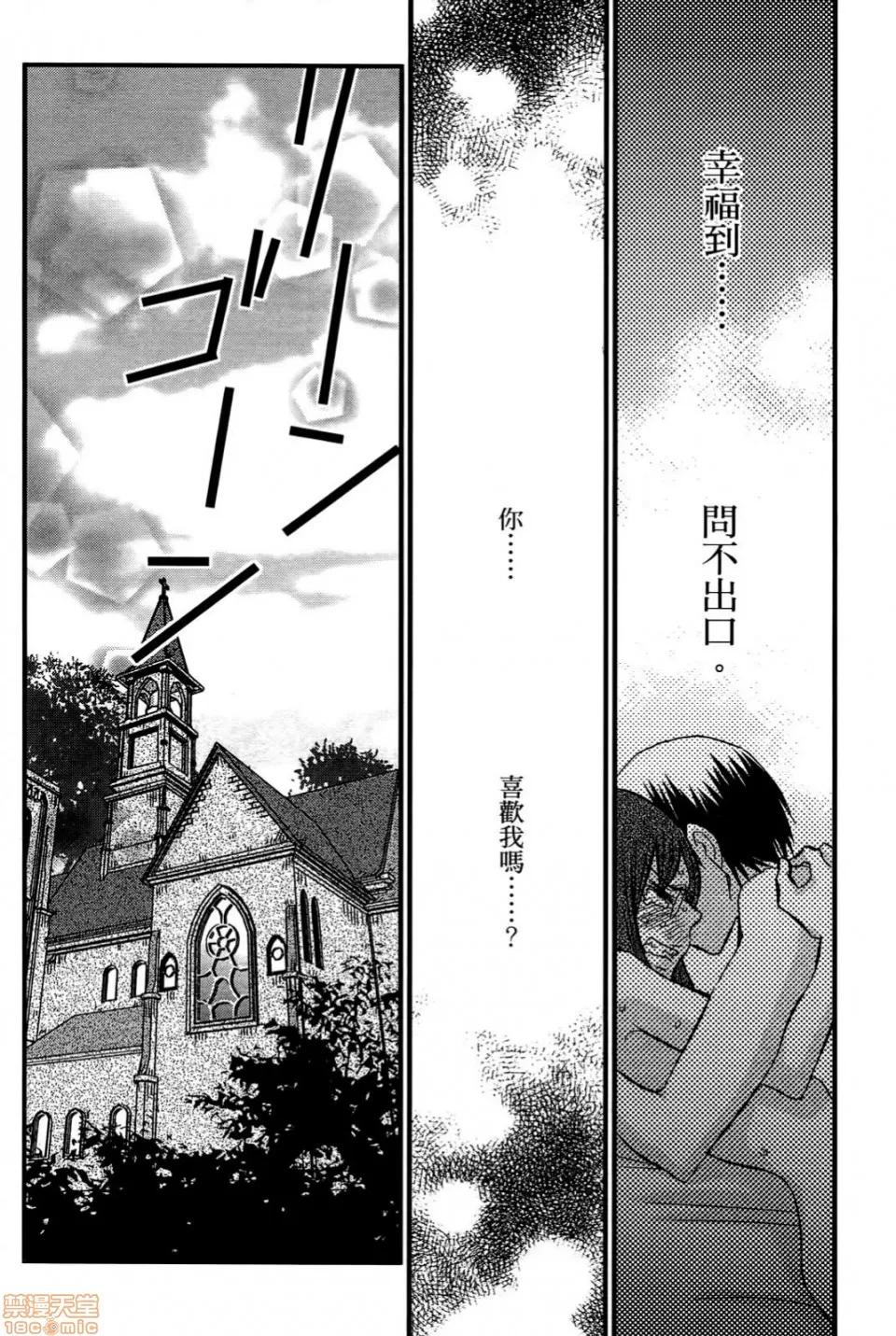 谎言的诱惑 谎言的诱惑 06 第135页