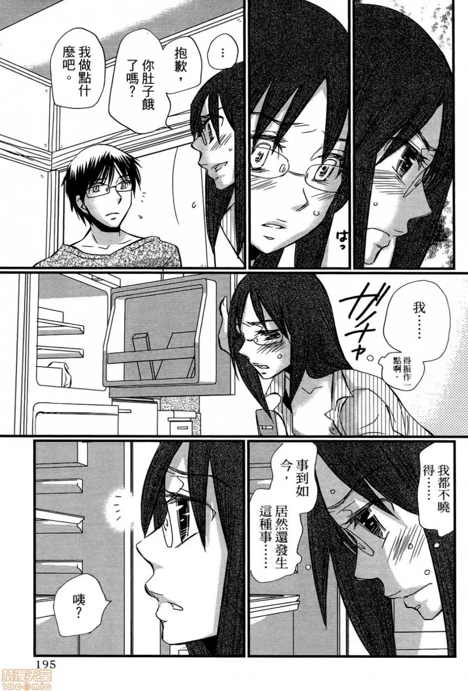 谎言的诱惑 谎言的诱惑 06 第196页