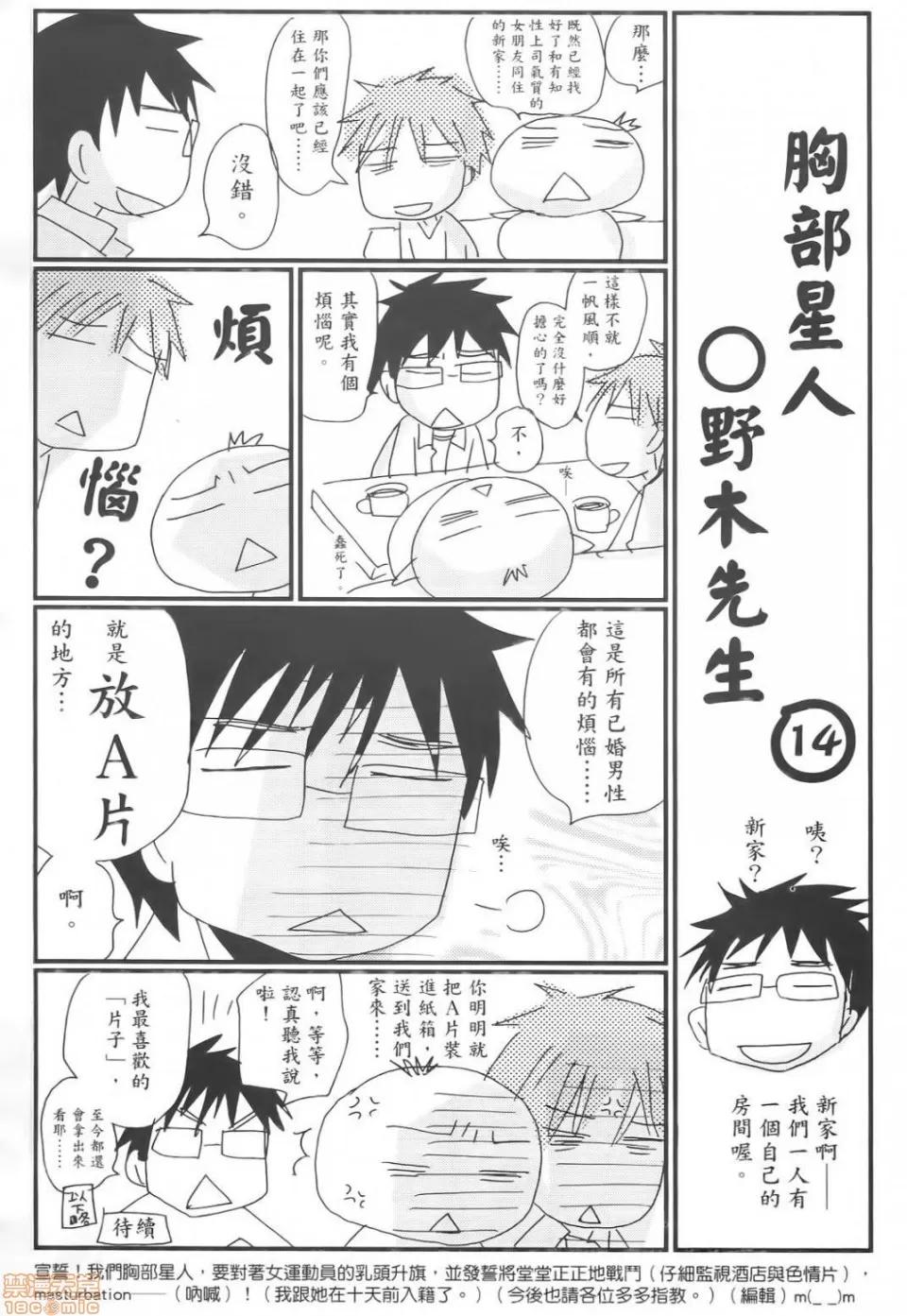 谎言的诱惑 谎言的诱惑 07 第4页