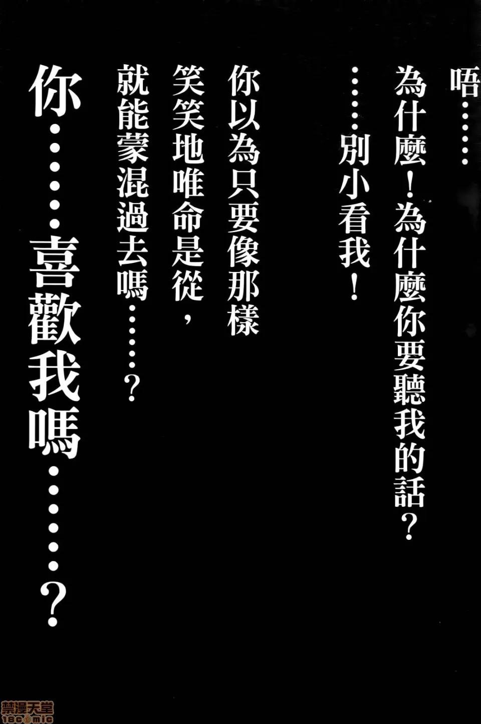 谎言的诱惑 谎言的诱惑 07 第7页