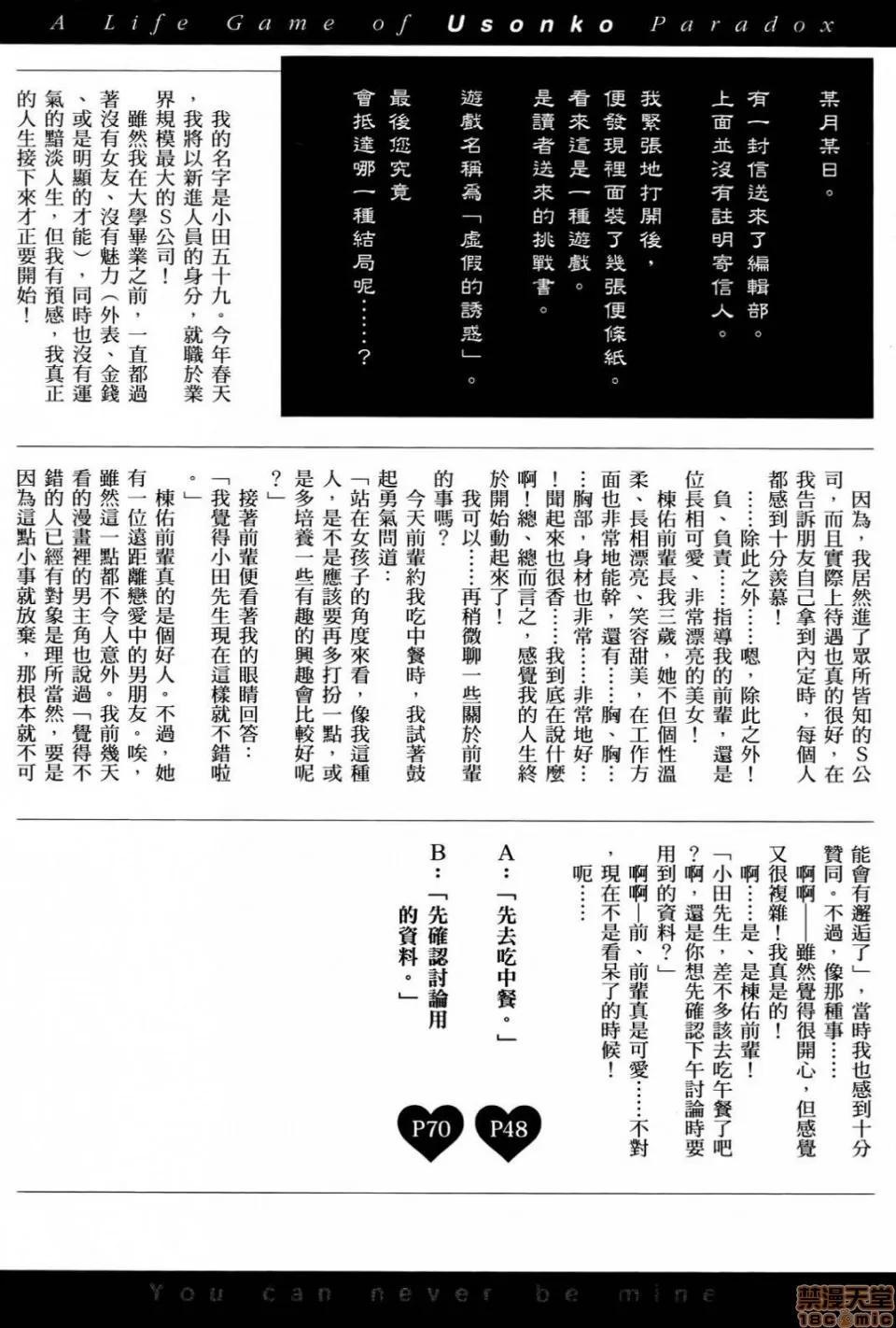 谎言的诱惑 谎言的诱惑 07 第30页