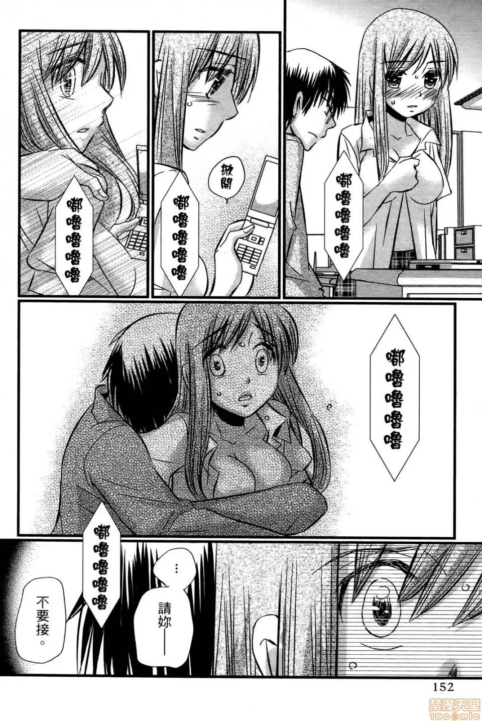 谎言的诱惑 谎言的诱惑 07 第156页